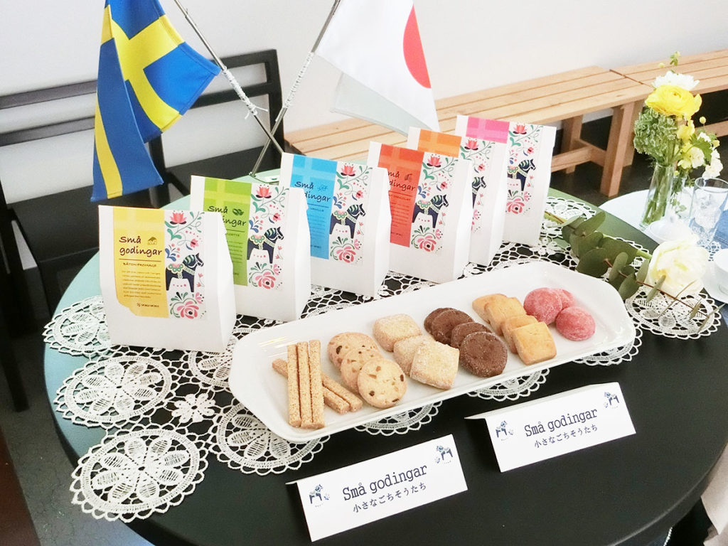 LifTe北欧の暮らし スウェーデン大使館 スウェーデントラベルデイ2018 ヨックモック 焼き菓子