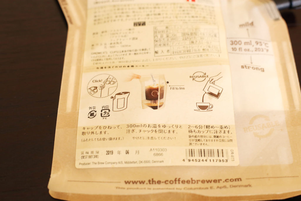 LifTe 北欧の暮らし デンマーク the coffee brewer 裏面