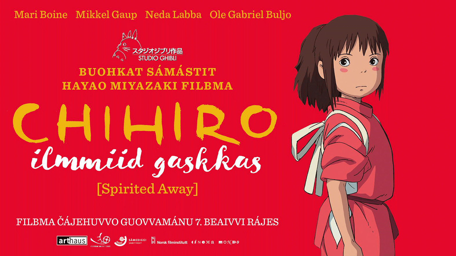 千と千尋の神隠し 上映日】スタジオジブリフェスト2025:千と千尋の神隠し(