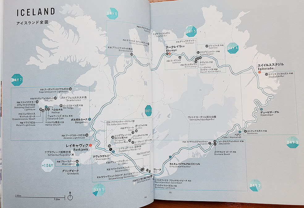 LifTe 北欧の暮らし 萩原健太郎 北欧の絶景を旅する アイスランド