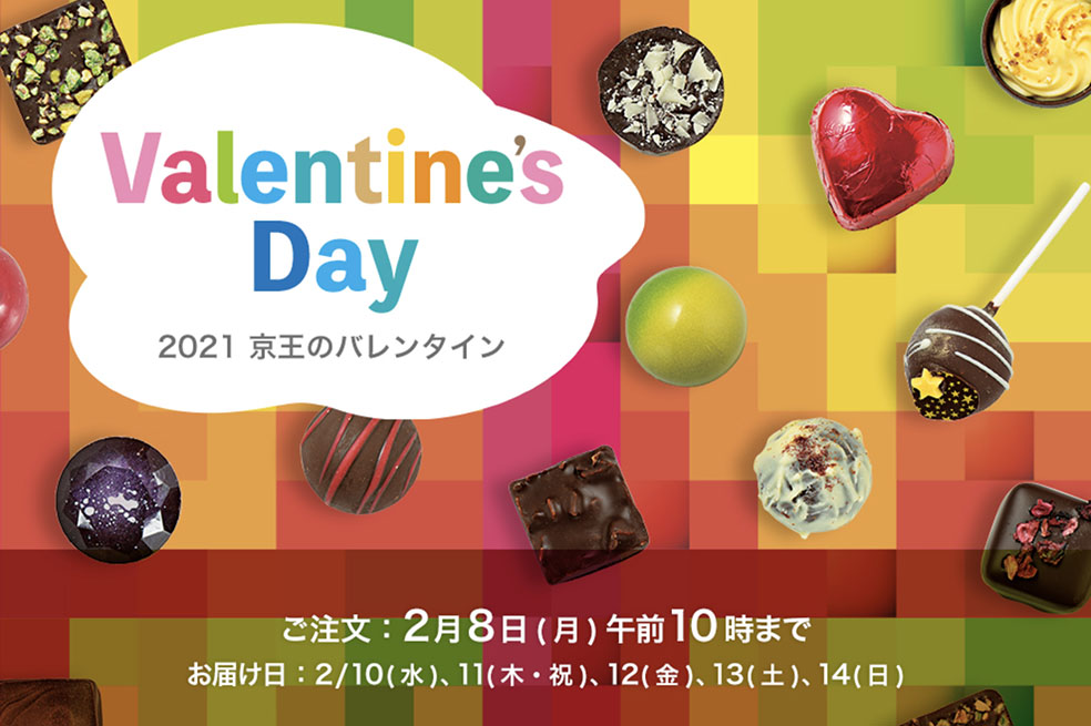 LifTe 北欧の暮らし 2021京王のバレンタイン 京王百貨店 ノックスオーガニックス チョコレート スウェーデン