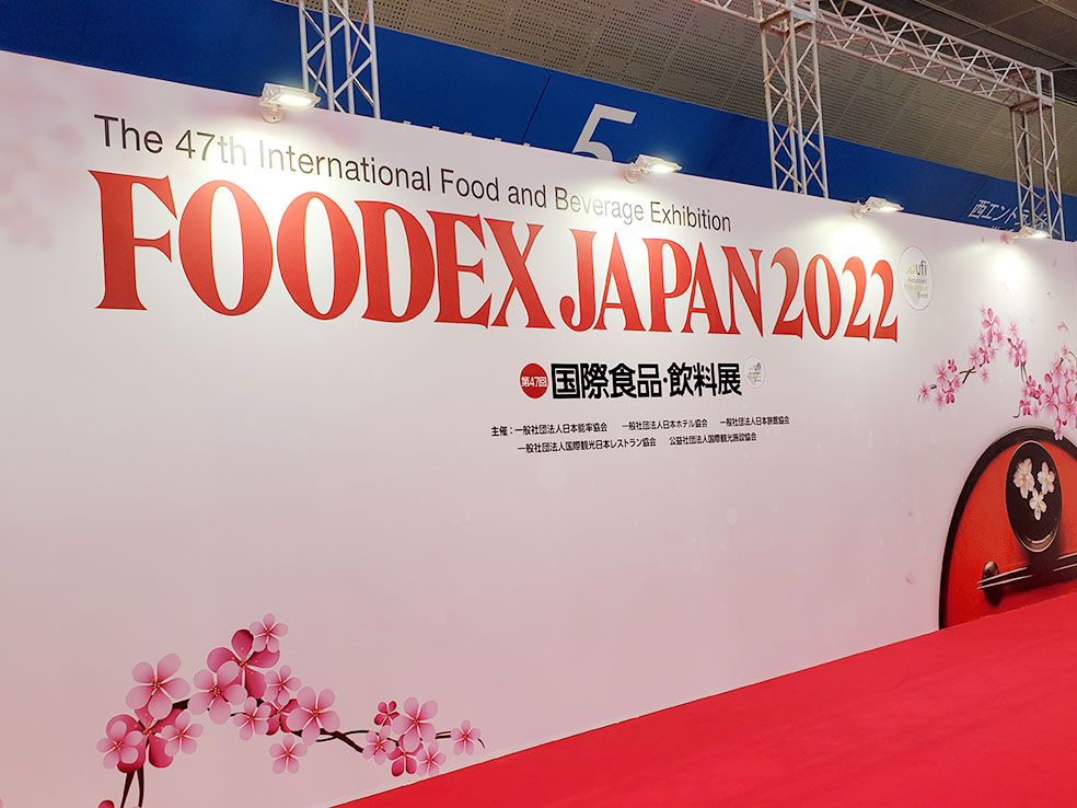 LifTe北欧の暮らし FOODEX JAPAN 2022 幕張メッセ フーデックス2022