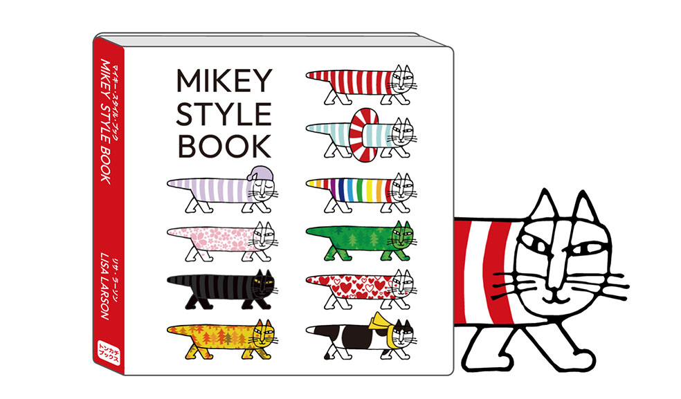 リサ・ラーソン初のオフィシャル図鑑シリーズ『MIKEY STYLE BOOK』発売決定！ | LifTe 北欧の暮らし