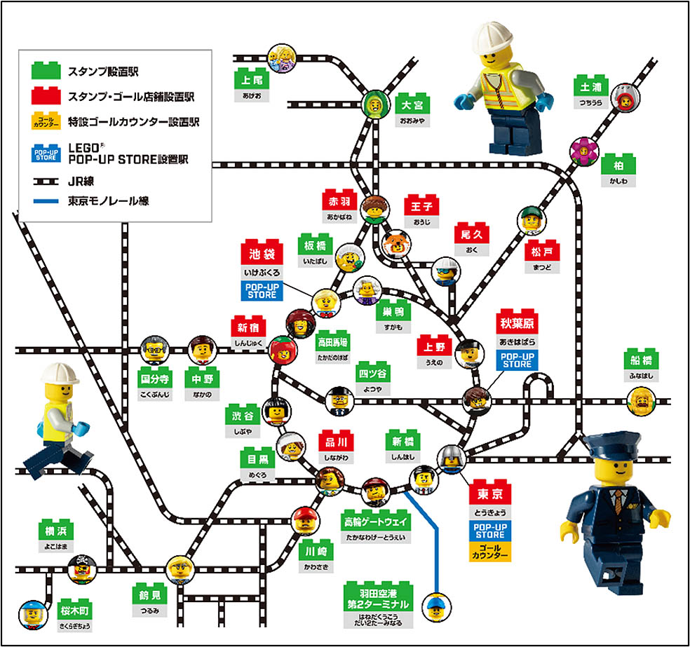 LifTe北欧の暮らし レゴ JR東日本 鉄道開業150周年 LEGOスタンプラリー レゴグループ90周年