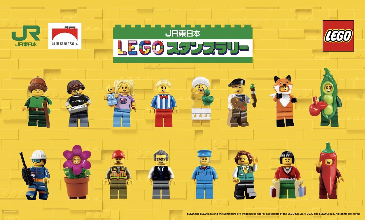7月22日(金)から『JR東日本 レゴ®スタンプラリー』を初開催！スタンプ