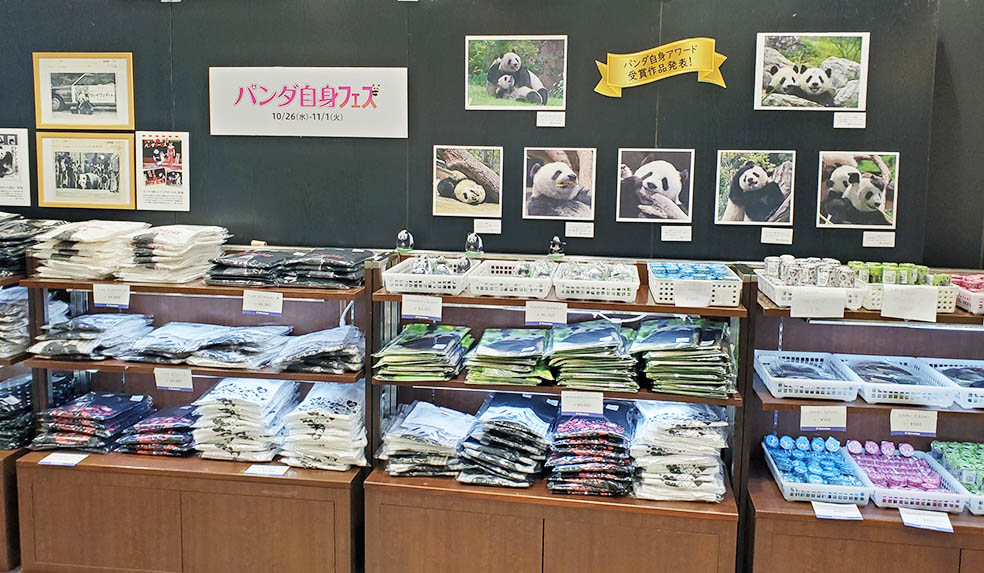 LifTe北欧の暮らし 松坂屋上野店 上野 パンダ パンダ自身フェス 50周年