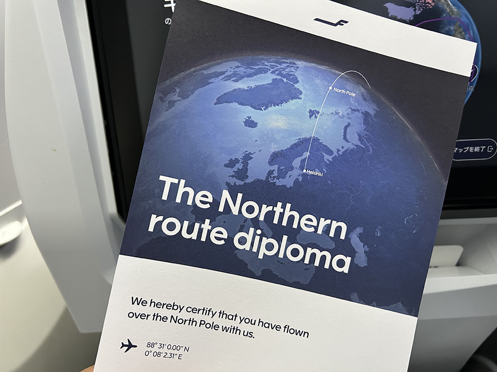 LifTe北欧の暮らし 北欧旅行 北欧旅日記 現地レポート 1日目 2月 北極証明書 the northern route diploma 北ルート 風次第