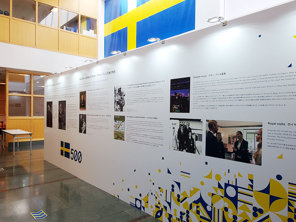 スウェーデン大使館ナショナルオープンツアー内の様子 パネル展示 LifTe北欧の暮らし