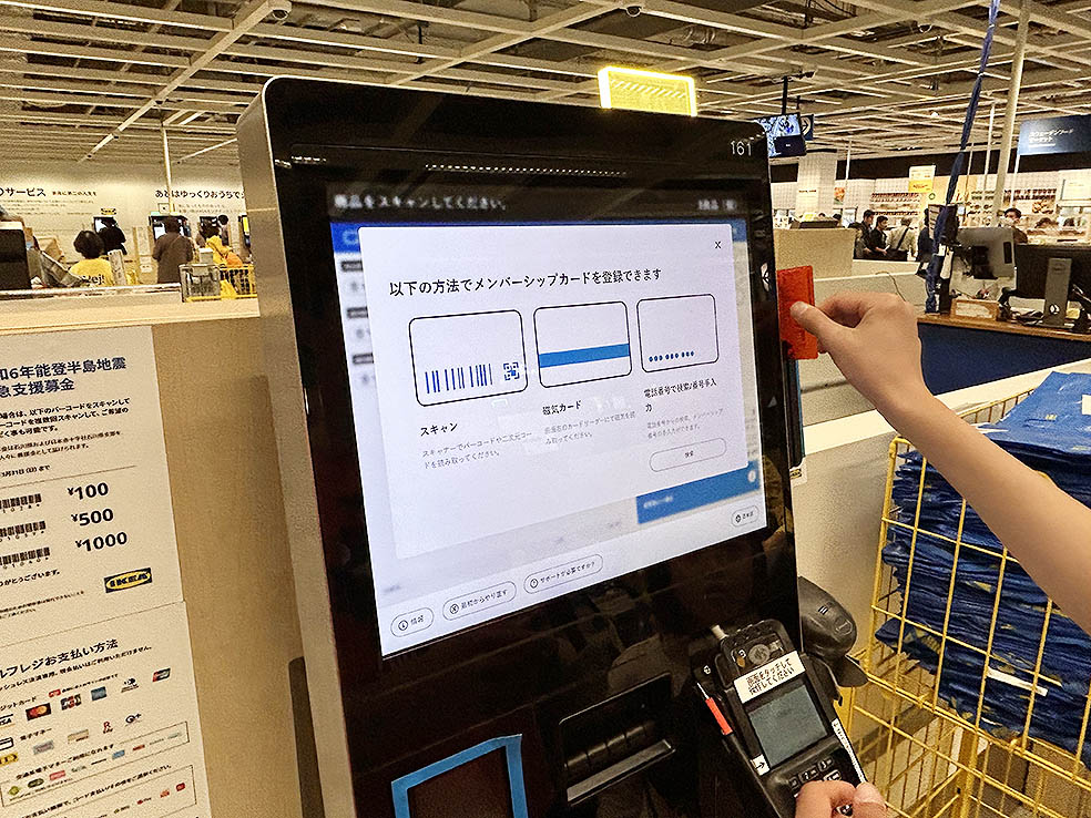 スウェーデン発祥のイケアの店舗で利用できるキャッシュレス決済IKEA Scan & Payの方法 IKEA港北