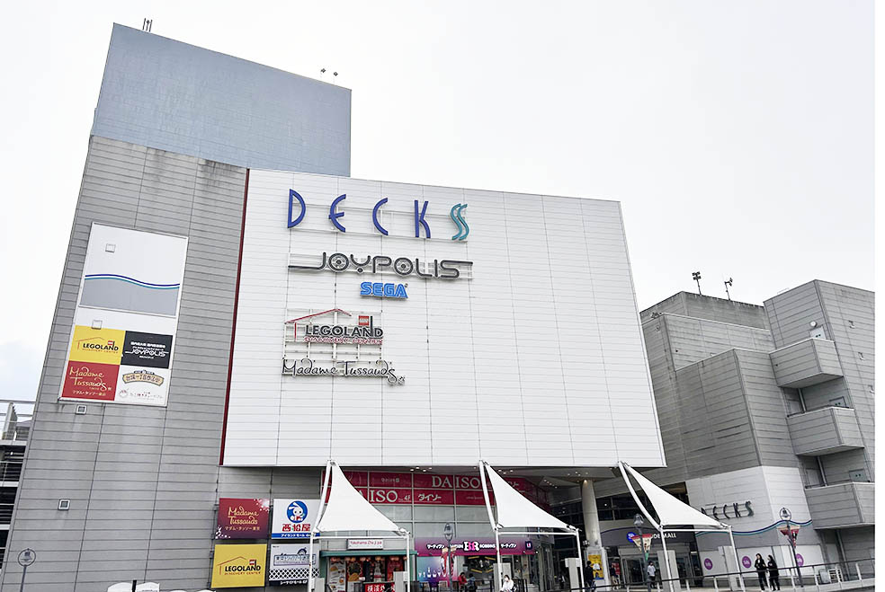 LifTe北欧の暮らし デンマーク発祥のレゴの世界観を楽しめるレゴディスカバリーセンター東京が入るビル デックス東京ビーチ アイランドモール外観