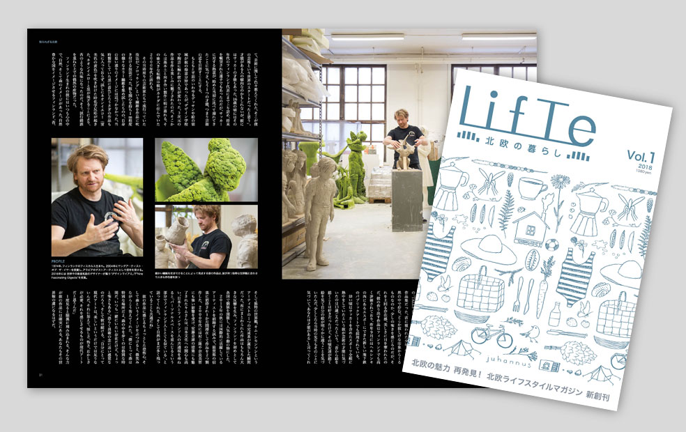 LifTe北欧の暮らし フィンランドで活躍するアーティスト彫刻家キム・シモンソンのアーティスト写真 kim simonssonを取材した雑誌LifTe北欧の暮らしvol.01