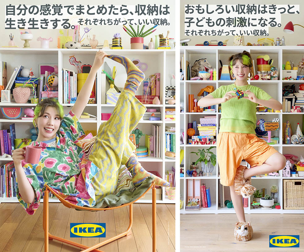 LifTe北欧の暮らし スウェーデン IKEA イケアの新キャンペーン「それぞれちがって、いい収納」で6月24日から限定公開される仲里依紗出演の動画