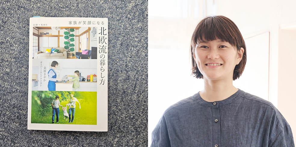 LifTe北欧の暮らし 阪急うめだ本店で5月21日(水)から6日間開催される「北欧フェア2025」のメインビジュアルになったノルウェーでの在住経験もある桒原さやか