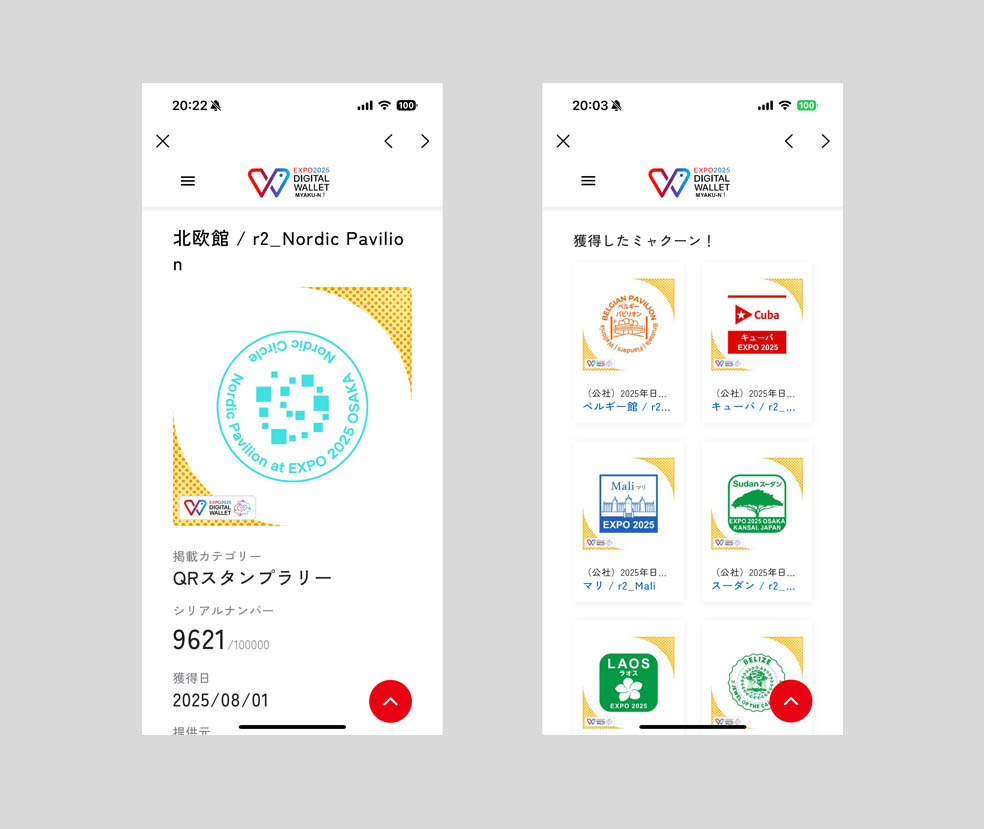 LifTe北欧の暮らし 10月13日まで大阪・夢洲で開催中の大阪・関西万博内で挑戦できるスタンプはスマホのアプリでためることもできる