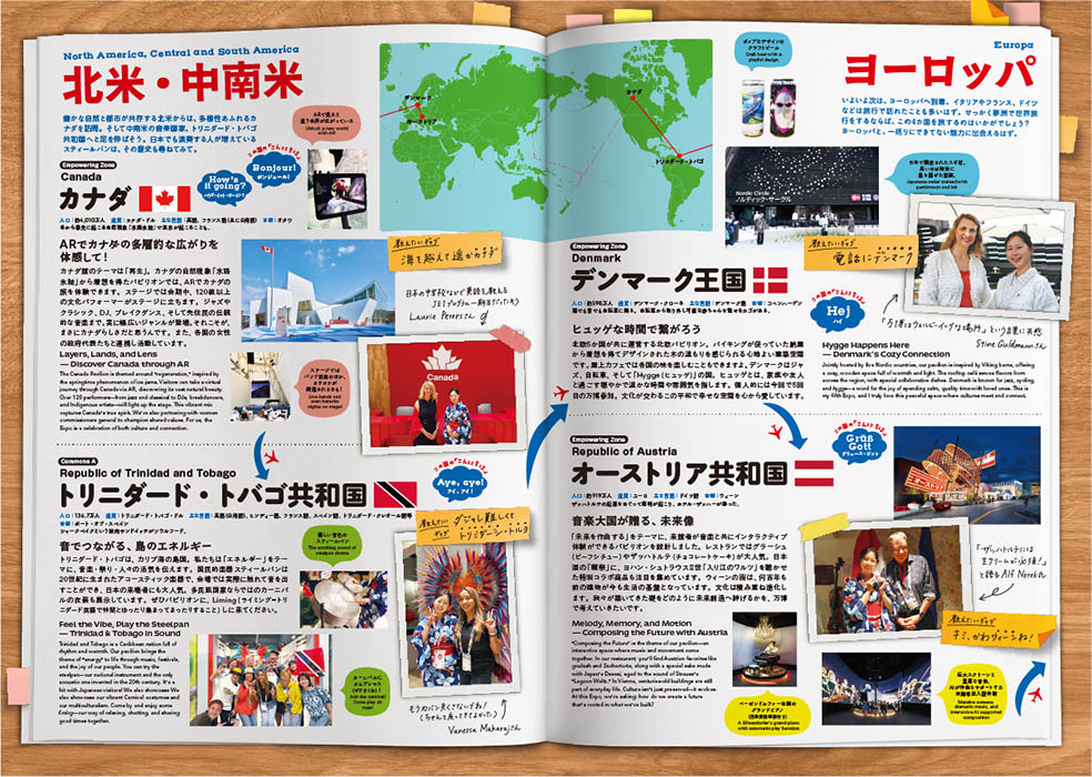 LifTe北欧の暮らし 大阪の夢洲で開催されている大阪・関西万博を特集するフリーペーパー「万博世代」の海外特集ページ デンマーク