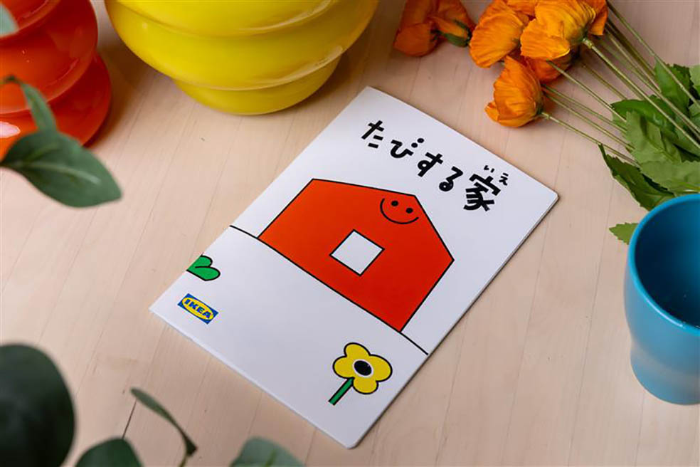 LifTe北欧の暮らし スウェーデン IKEAイケアが主催となって開催したシンポジウム「8月1日 やっぱり家の日」で発表となった絵本「たびする家」