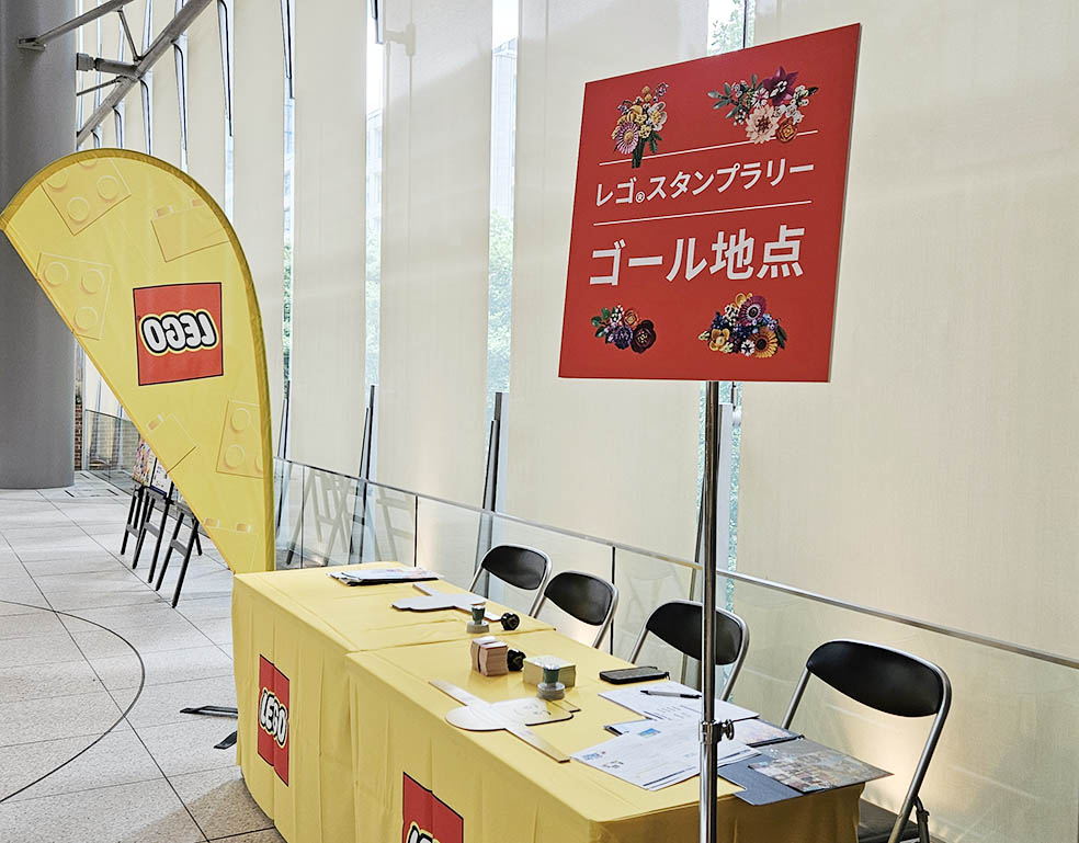 LifTe北欧の暮らし デンマーク発祥のレゴが丸の内で8月1日(金)〜8月24日(日)の期間中に開催する「レゴ®フェスティバル ボタニカルガーデン in Marunouchi 2025」で展開されるスタンプラリーのゴール地点