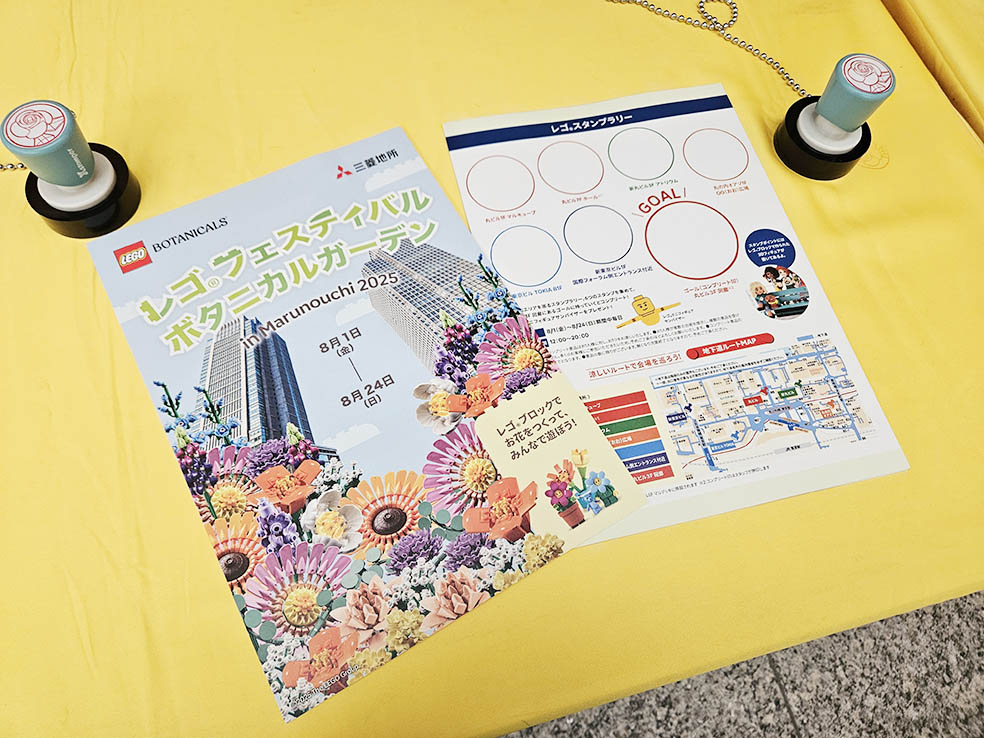 LifTe北欧の暮らし デンマーク発祥のレゴが丸の内で8月1日(金)〜8月24日(日)の期間中に開催する「レゴ®フェスティバル ボタニカルガーデン in Marunouchi 2025」で展開されるレゴスタンプラリー台紙
