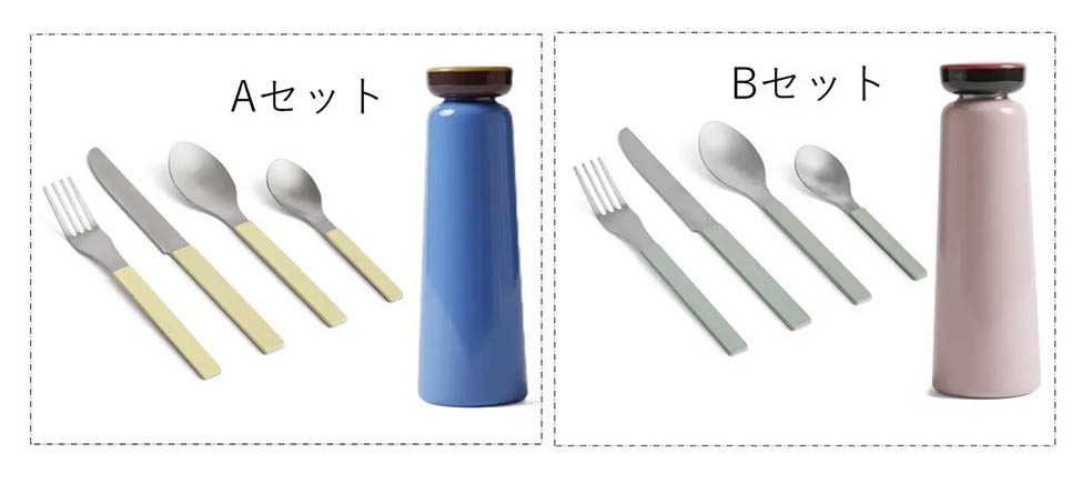 LifTe北欧の暮らし 現在発売中の『ELLE DECOR（エル・デコ）』を定期購読するともらえるデンマークHAYのカトラリー＆水筒