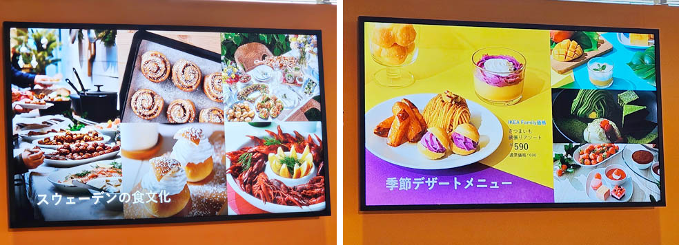 LifTe北欧の暮らし スウェーデン発祥のイケアが船橋に展開する「IKEA tokyo-bay」で開催したプレスイベントで登壇した