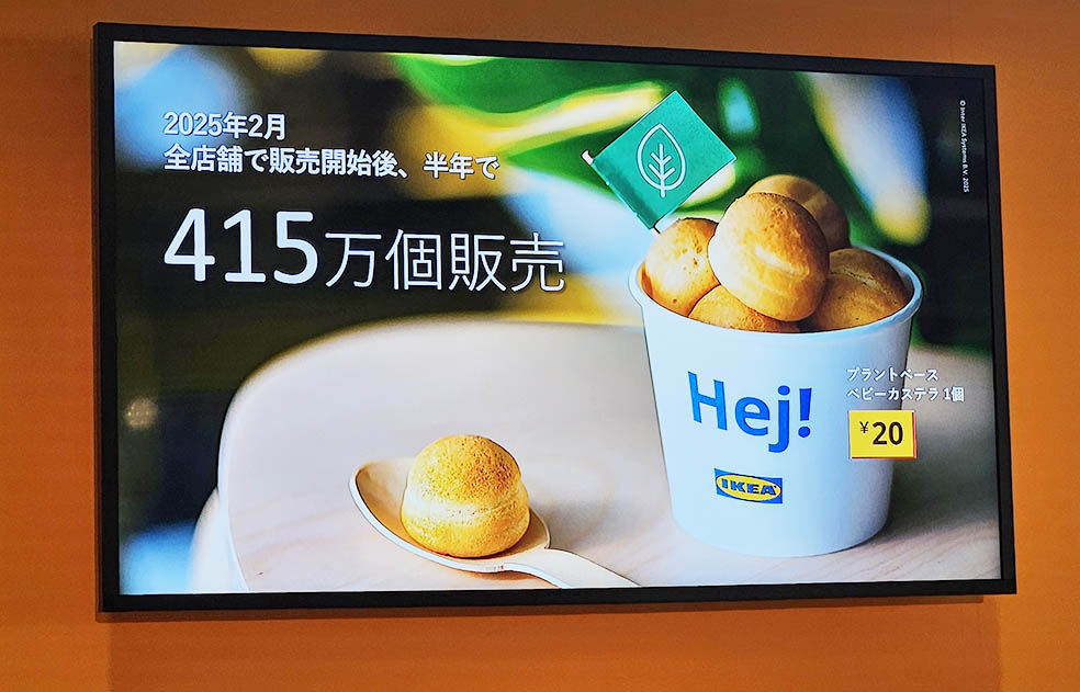 LifTe北欧の暮らし スウェーデン発祥のイケアが船橋に展開する「IKEA tokyo-bay」で開催したプレスイベントで登壇したCountry Food Managerの菊池武嗣で説明したプラントベースのベビーカステラは415万個販売