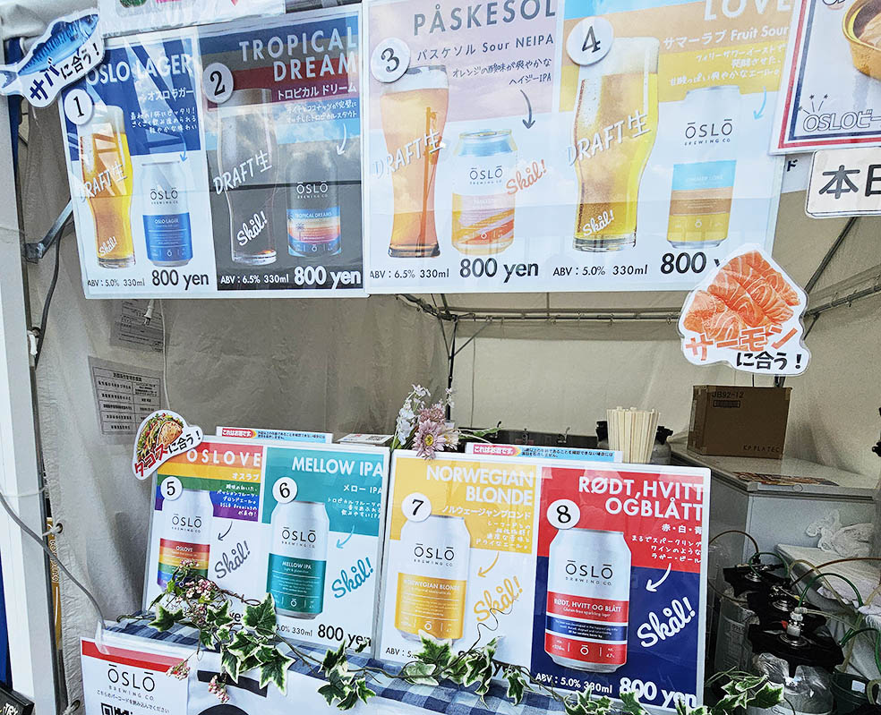 LifTe北欧の暮らし 9月19日(金)から21日(日)まで東京スカイツリーのスカイアリーナで開催されている「ノルウェーシーフードフェス2025」で提供される