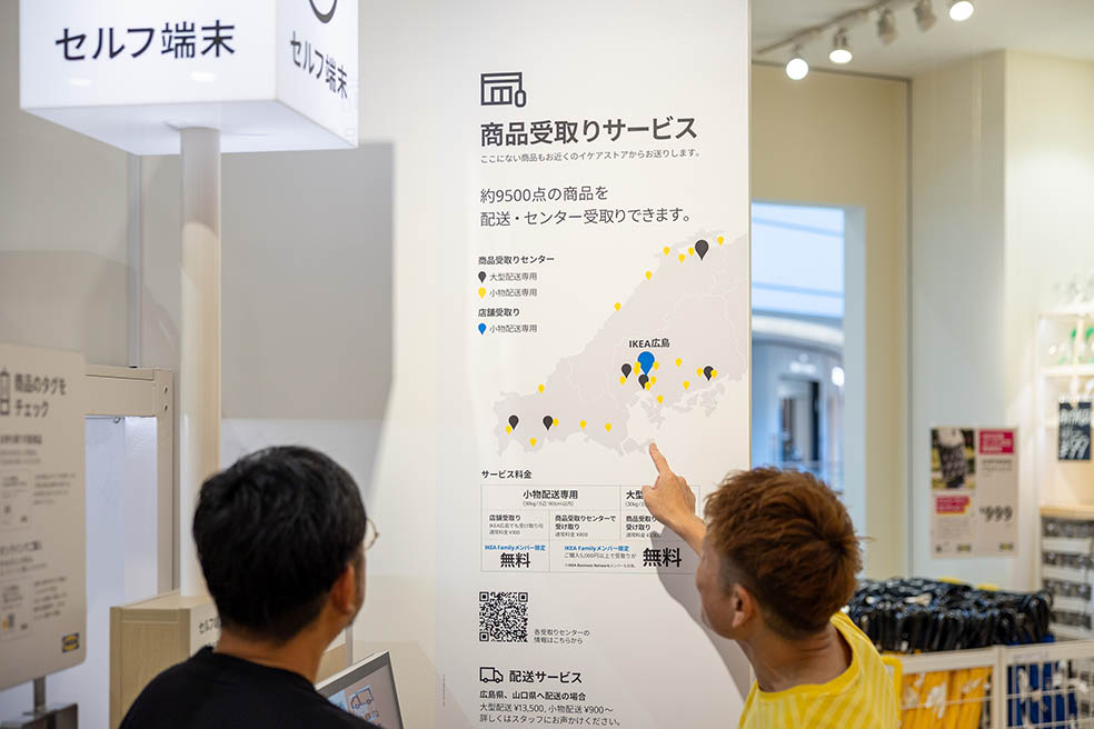 LifTe北欧の暮らし スウェーデン発祥のイケアが広島県に初オープン 店舗受け取りサービスイメージ イオンモール広島府中