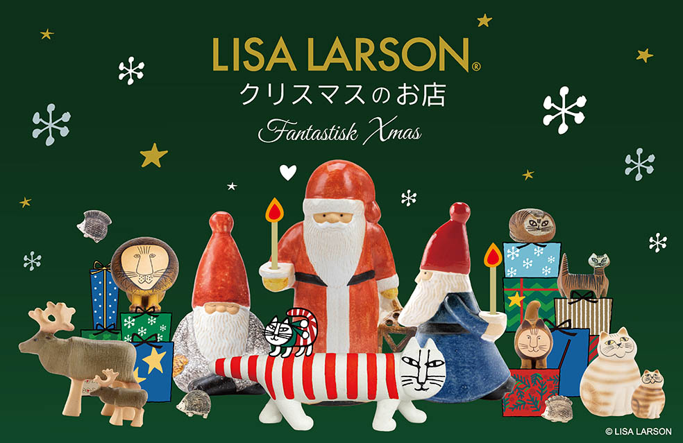 LifTe北欧の暮らし スウェーデンの陶芸家リサ・ラーソンのデザインで一色になる阪神梅田本店のクリスマスイベントでは彼女の陶器作品も多数販売