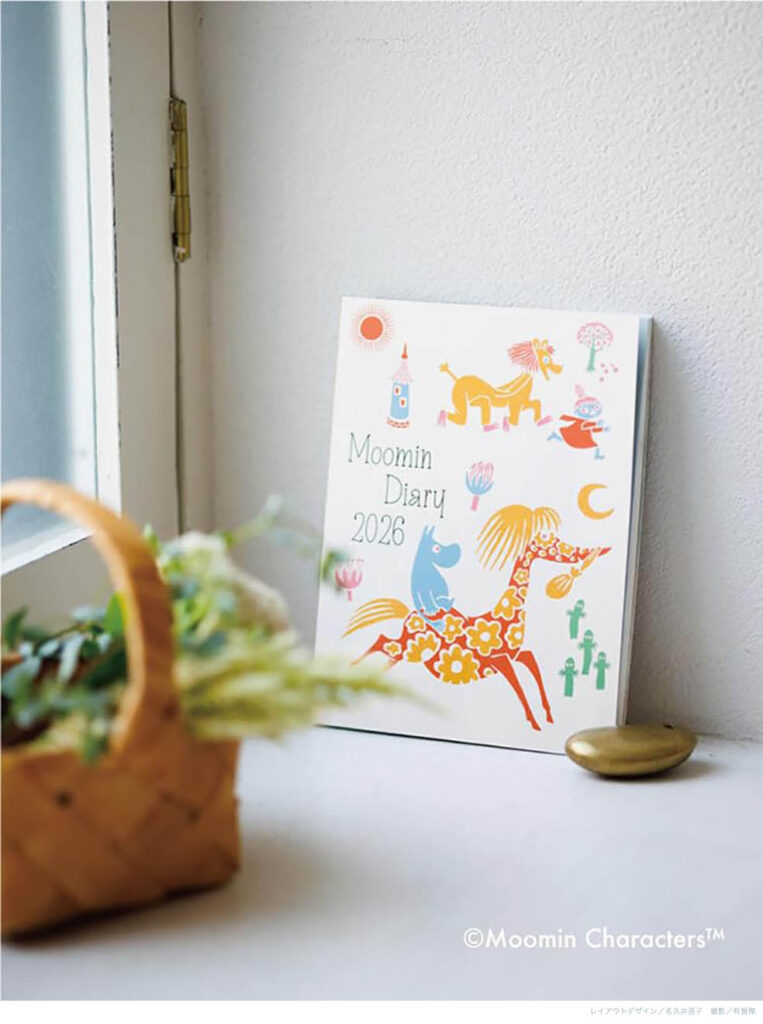 LifTe北欧の暮らし 2025年11月号のMOE(白泉社刊)はムーミン特集で付録に付く2026年ムーミンダイアリーはブックデザイナー・名久井直子が手がける
