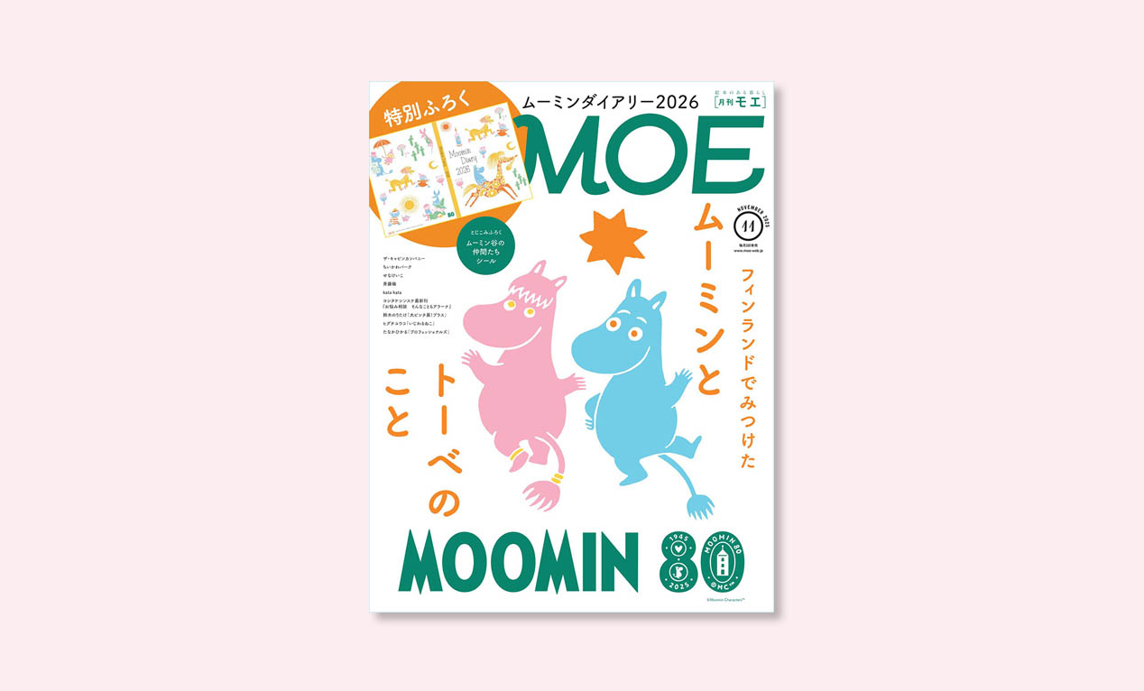 ムーミン※プロフ読んでください ムーミン※プロフ読んでください