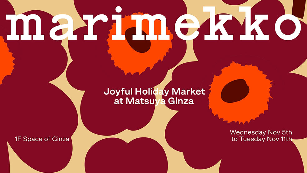 LifTe北欧の暮らし フィンランドのデザインハウス「marimekko(マリメッコ)」が11月5日から松屋銀座でポップアップショップを展開 メインビジュアル