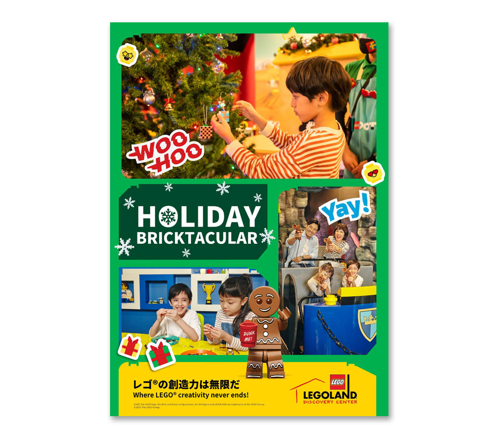 LifTe北欧の暮らし デンマーク発祥のレゴの世界を楽しめるレゴディスカバリーセンター東京と大阪で2025年11月14日(金)~12月25日(木)の期間限定で開催される「Build to Give クリスマスイベント」のメインビジュアル