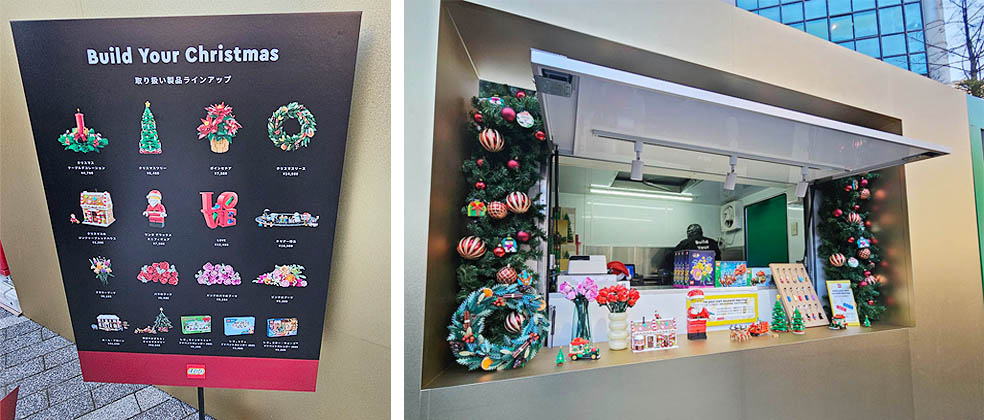 LifTe北欧の暮らし デンマーク発祥のレゴが11月14日(金)から16日(日)の3日間、渋谷キャスト ガーデンで開催しているイベント「Build Your Christmas(ビルド ユア クリスマス)」