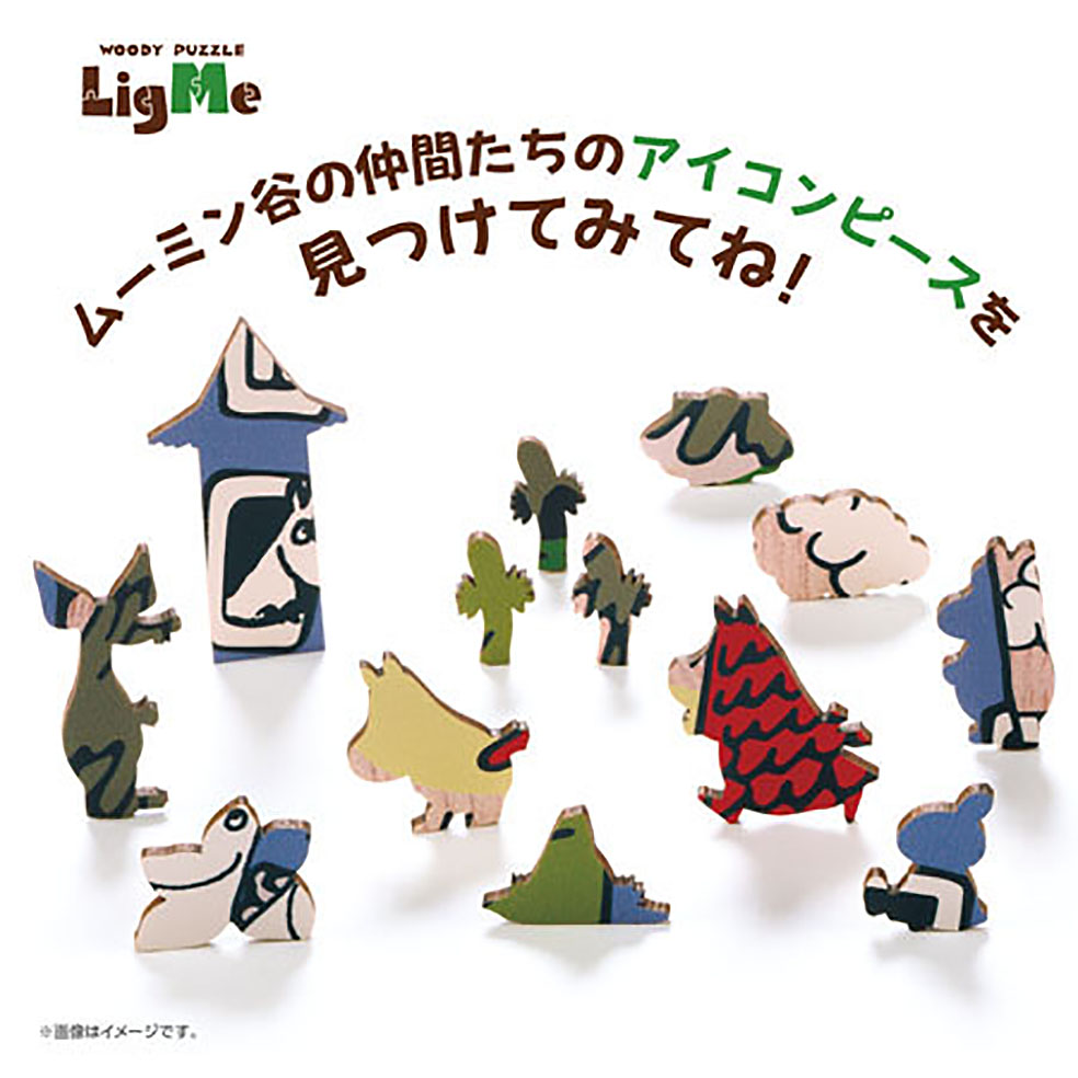 LifTe北欧の暮らし やのまんから発売されるムーミンデザインのWOODY PUZZLE LigMe（ウッディパズルリグミー）ムーミンやしきのアイコンピース