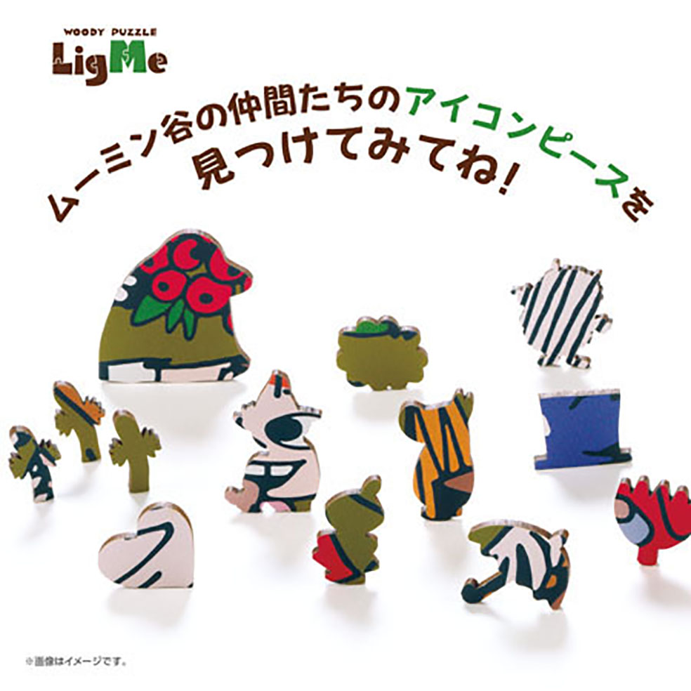 LifTe北欧の暮らし やのまんから発売されるムーミンデザインのWOODY PUZZLE LigMe（ウッディパズルリグミー）スナフキン＆リトルミイのアイコンピース
