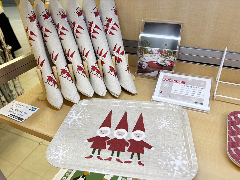 LifTe北欧の暮らし 11月20日から11月25日まで松坂屋静岡店で開催されている「北欧展2025」で販売されている スウェーデンのアルメダールスのトレイとナプキン
