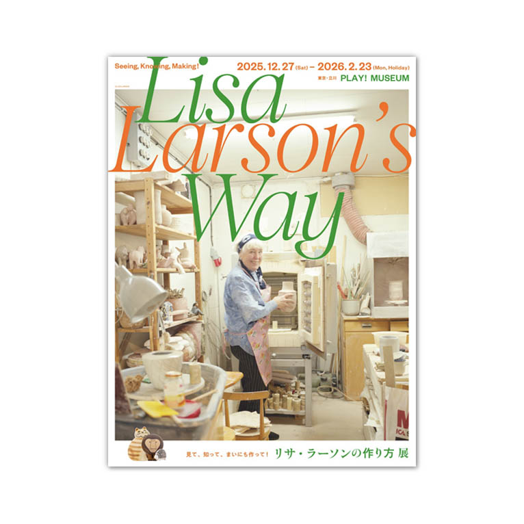 LifTe北欧の暮らし 東京・立川の「PLAY!MUSEUM」で開催されるスウェーデンの陶芸家リサ・ラーソンの魅力が分かる「リサ・ラーソンの作り方展」メインビジュアル