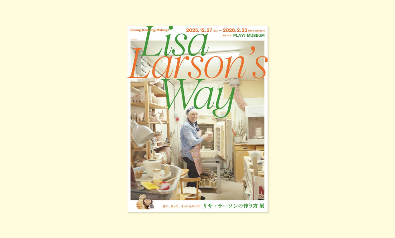 親子で楽しむリサ・ラーソン展が立川で開催！制作の流れがわかる展示