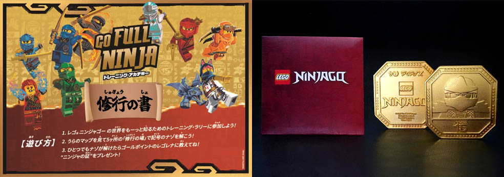 LifTe北欧の暮らし デンマーク発祥のレゴが展開する愛知県のレゴランドで1月31日(土)~3月15日(日)の期間開催される「レゴⓇ ニンジャゴー」の世界観を体験できる期間限定イベント『ゴー・フル・ニンジャ トレーニング・アカデミー2026』のトレーニング・ラリー
