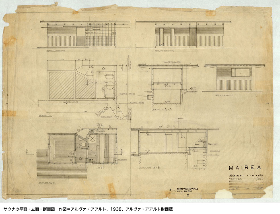 LifTe北欧の暮らし 広島市現代美術館で開催されるフィンランドのサウナ文化を体感できる展覧会「フィンランド スピリット サウナー建築、デザインからサウナハットまで」で展示されるアルヴァ・アアルトが作図したサウナの図面