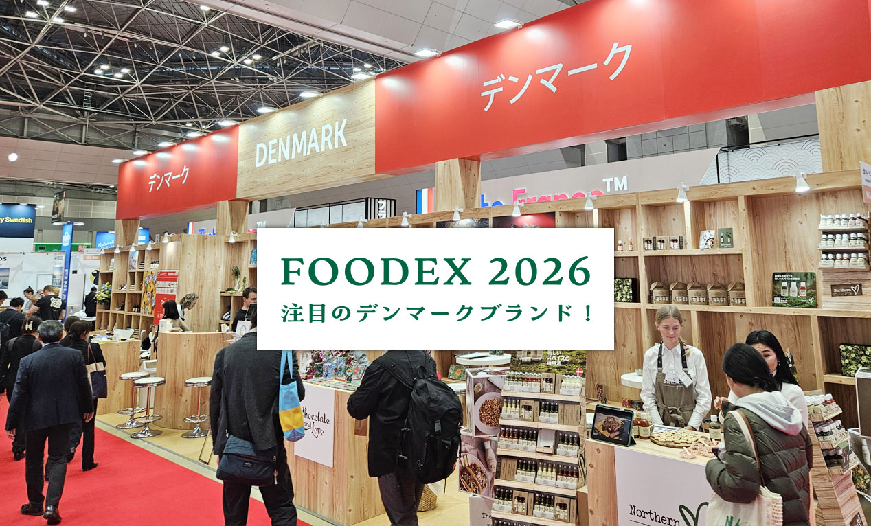 FOODEX JAPAN 2026で注目！デンマークの食品ブランド | Munkebo