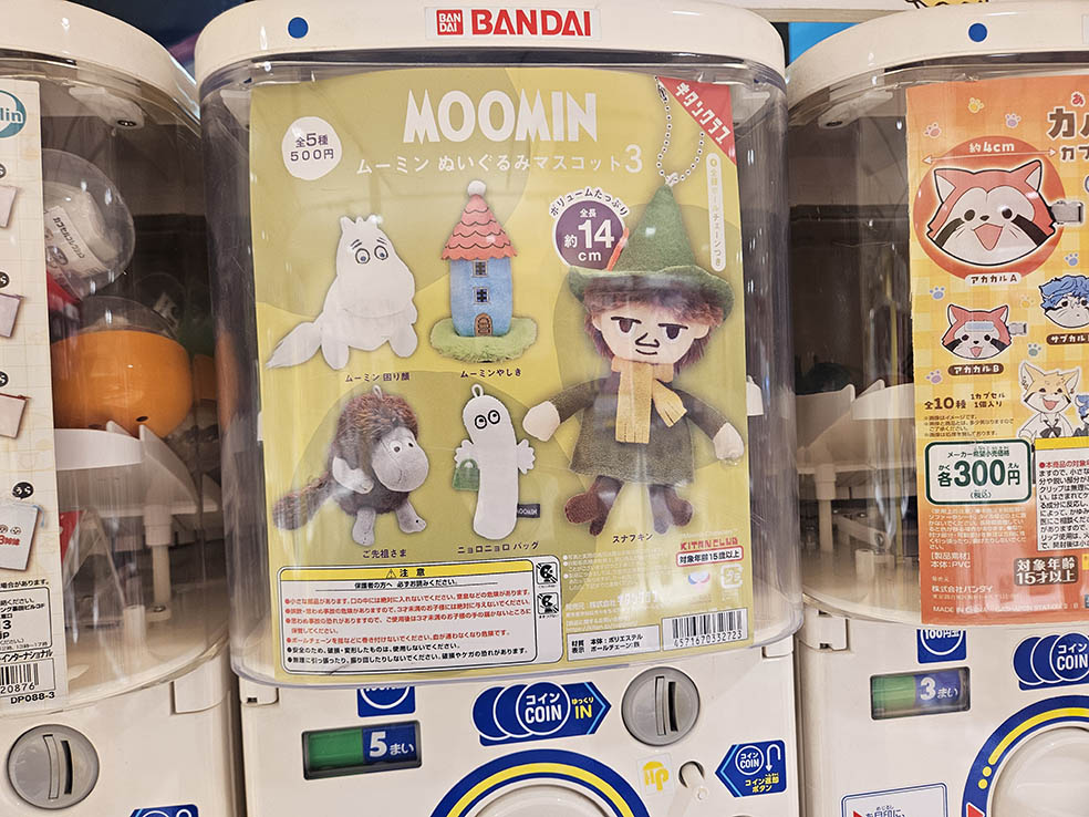 LifTe北欧の暮らし フィンランドのムーミンがバンダイのガシャポンに ミニチュアチャーム ガチャガチャ スナフキン ニョロニョロ ムーミンやしき ご先祖様