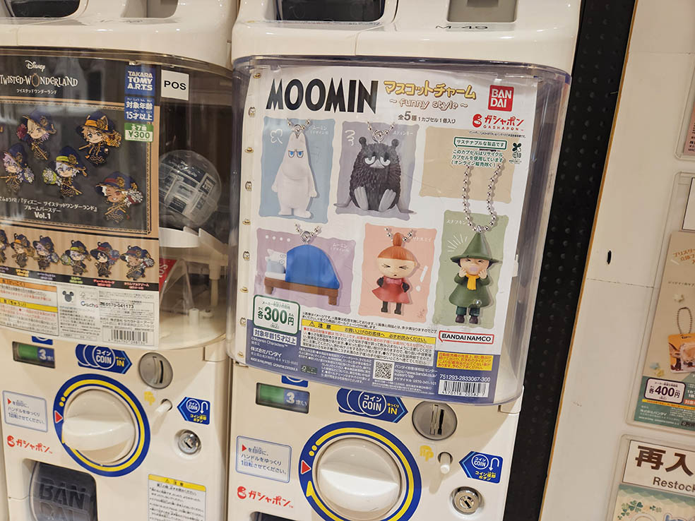 LifTe北欧の暮らし フィンランドのpolar bear bank（白くま貯金箱）がバンダイのガシャポンに ミニチュアチャーム ガチャガチャ リトルミイ スナフキン スティンキー