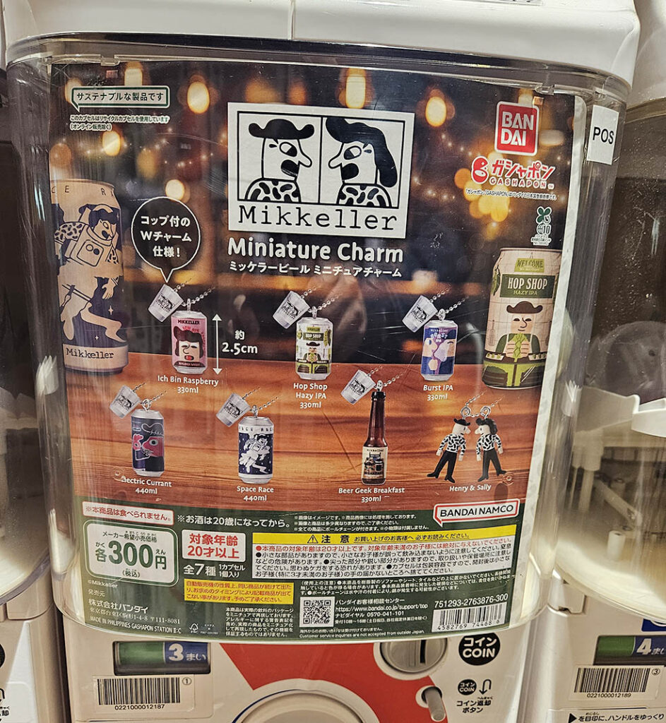 LifTe北欧の暮らし デンマーク発祥のミッケラーがバンダイのガシャポンに ミッケラービールのミニチュアチャーム ガチャガチャ