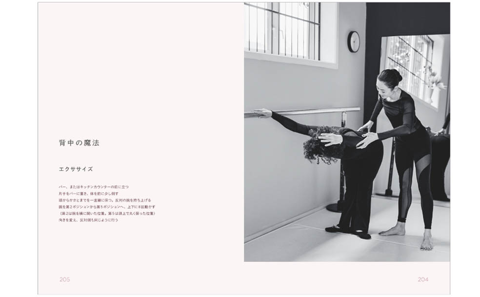 LifTe北欧の暮らし 4月25日に発売する元ノルウェー国立バレエ団プリンシパル・西野麻衣子が歩んできた人生の物語を綴った書籍『鏡の中の私へ　バレリーナ西野麻衣子の軌跡』