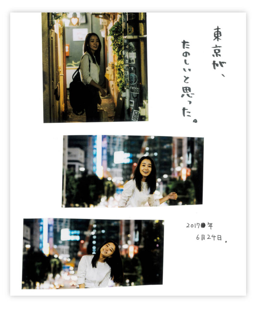 LifTe北欧の暮らし 俳優・女優の奈緖が30歳を記念して発刊したフォトエッセイ『いつか』