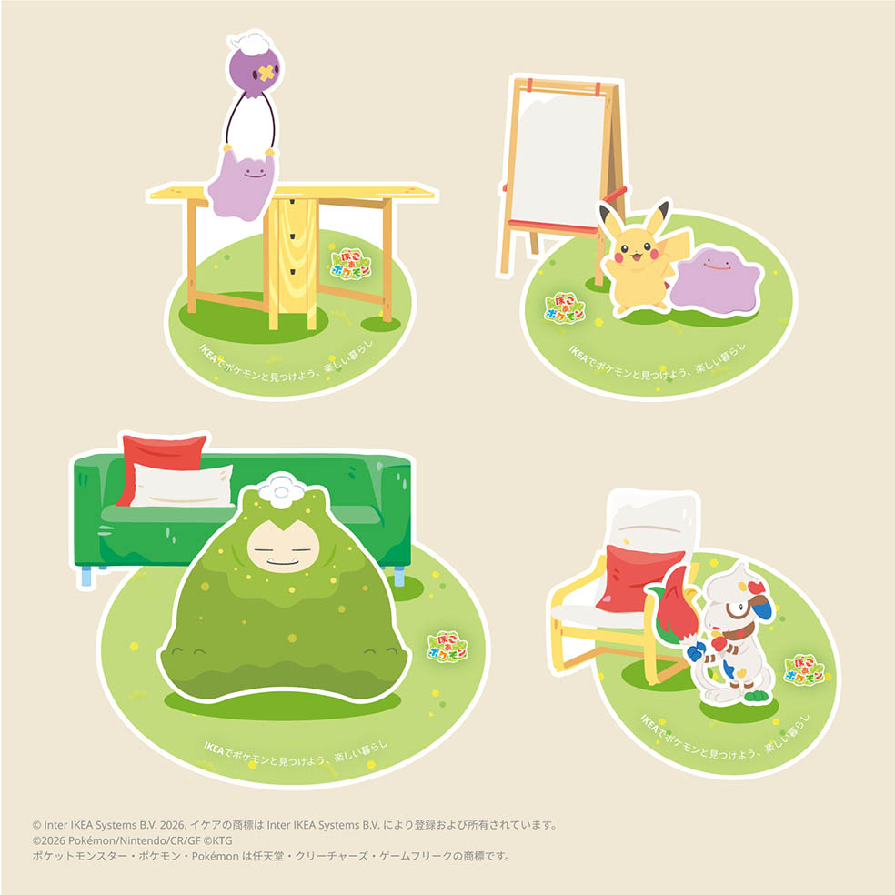 LifTe北欧の暮らし 任天堂から発売されて人気のポケモンゲーム最新作「ぽこ あ ポケモン(ぽこポケ)」のメインビジュアルがスウェーデン発祥のイケアがコラボ イケア各店舗で実施されるプレゼント企画でプレゼントされる各種ステッカー