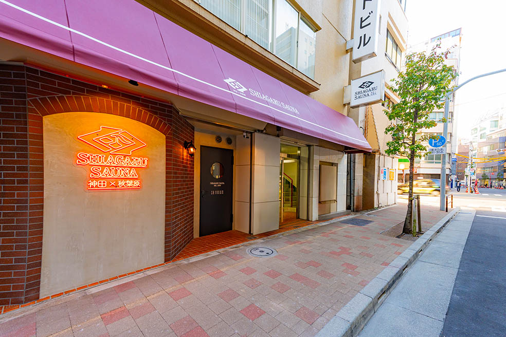 4月13日に神田・秋葉原エリアにオープンする新しいサウナ専門施設「SHIAGARU SAUNA」の