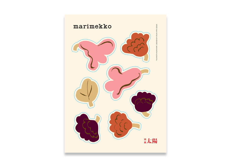 LifTe北欧の暮らし フィンランドのライフスタイルブランド marimekko
(マリメッコ)の歴史が一冊になった別冊太陽『マリメッコの世界』