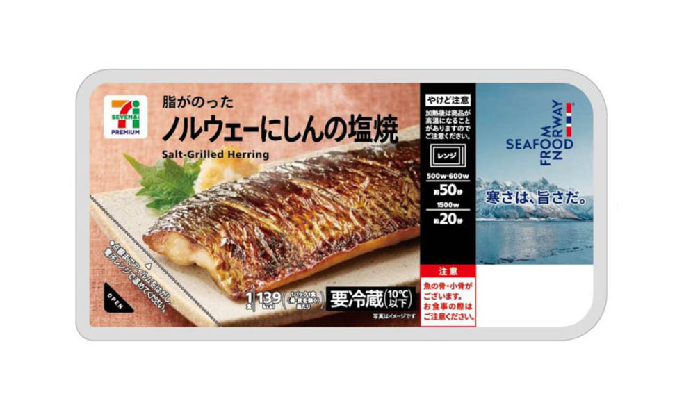 LifTe北欧の暮らし セブンイレブンで7月28日から発売開始された「セブンプレミアム ノルウェーにしんの塩焼」